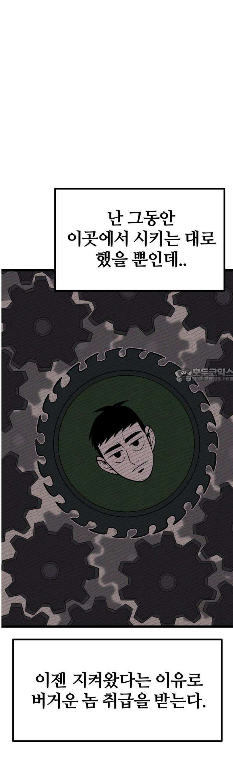 동반입대 31화 - 상병 유재범 28
