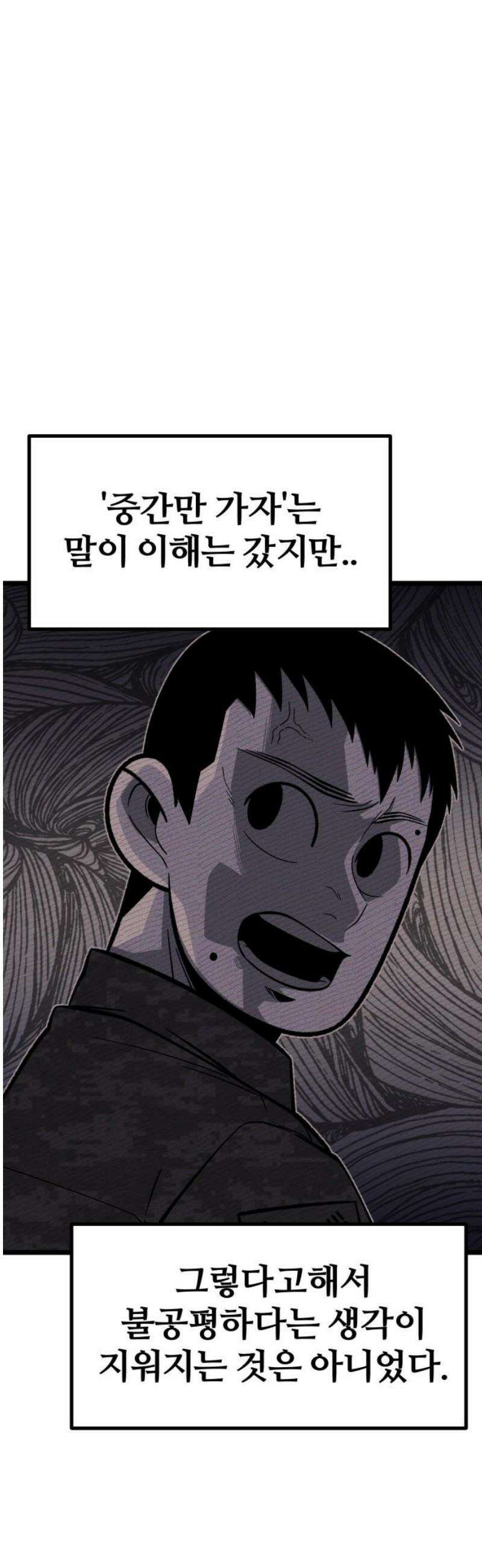 동반입대 31화 - 상병 유재범 29