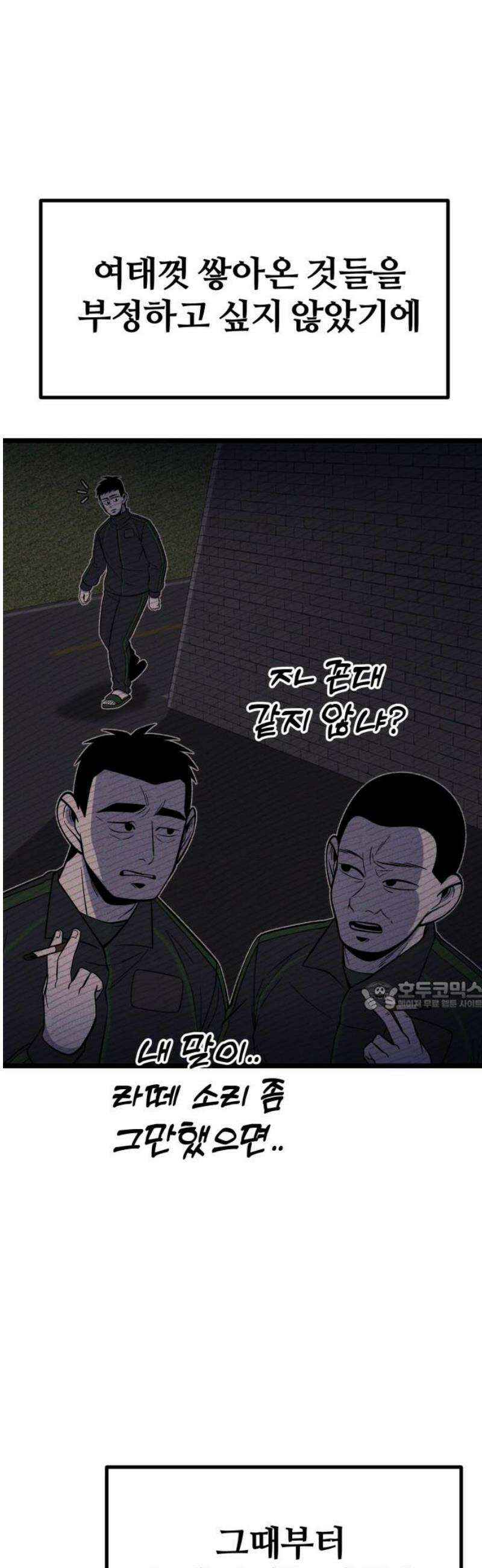 동반입대 31화 - 상병 유재범 30