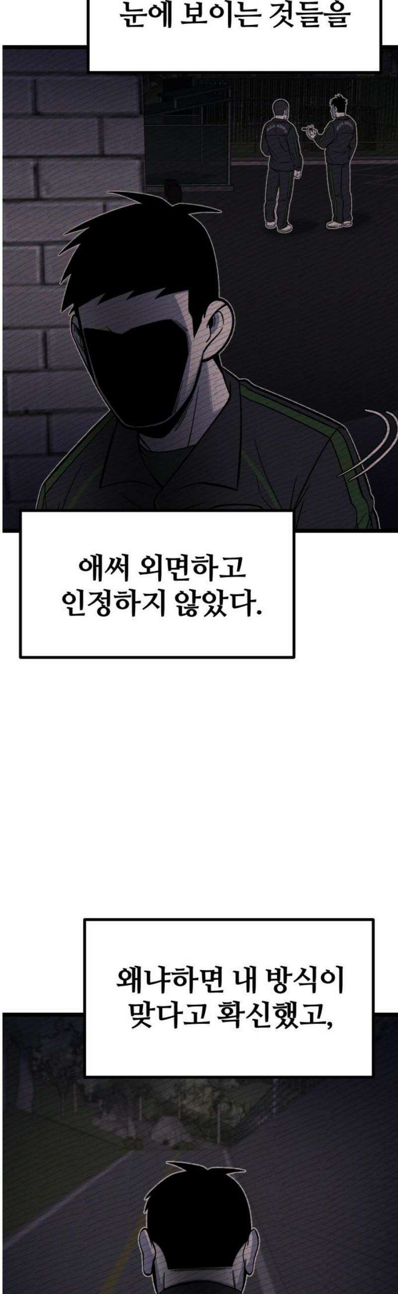 동반입대 31화 - 상병 유재범 31