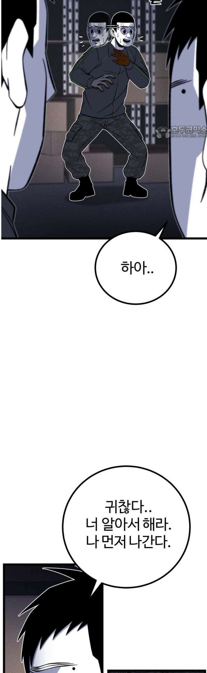 동반입대 31화 - 상병 유재범 39