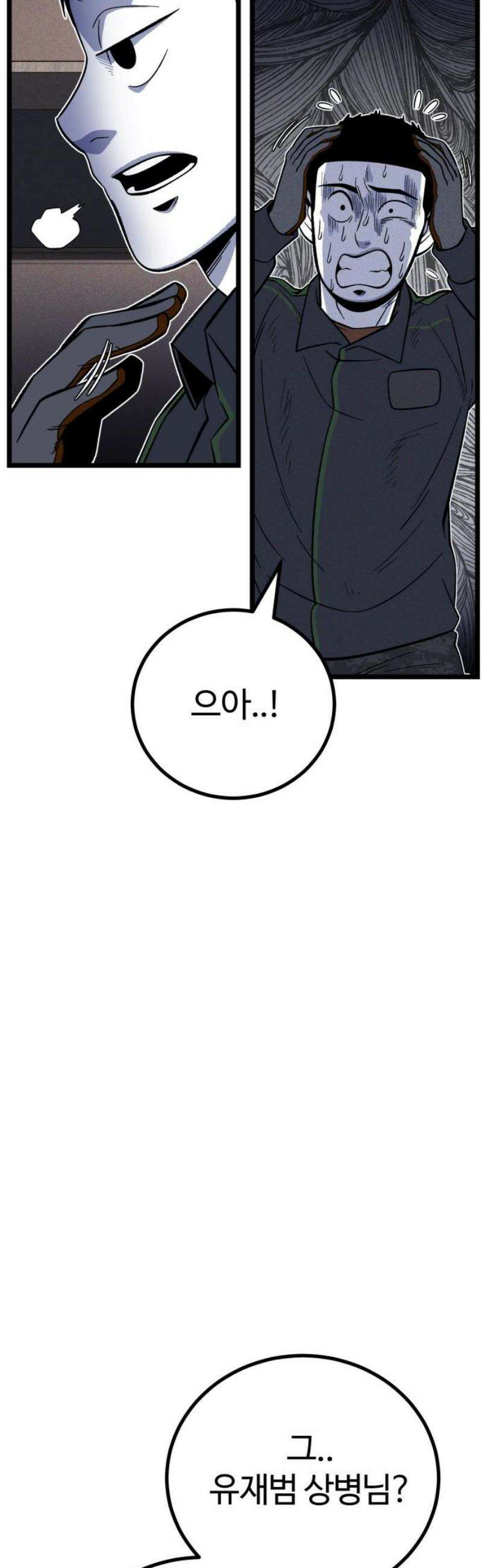 동반입대 31화 - 상병 유재범 40