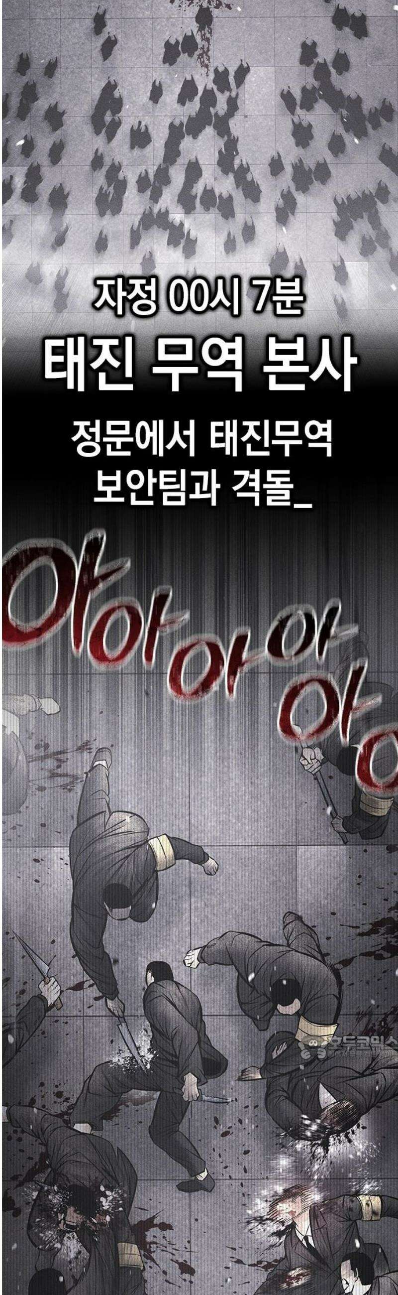 남제 35화 2