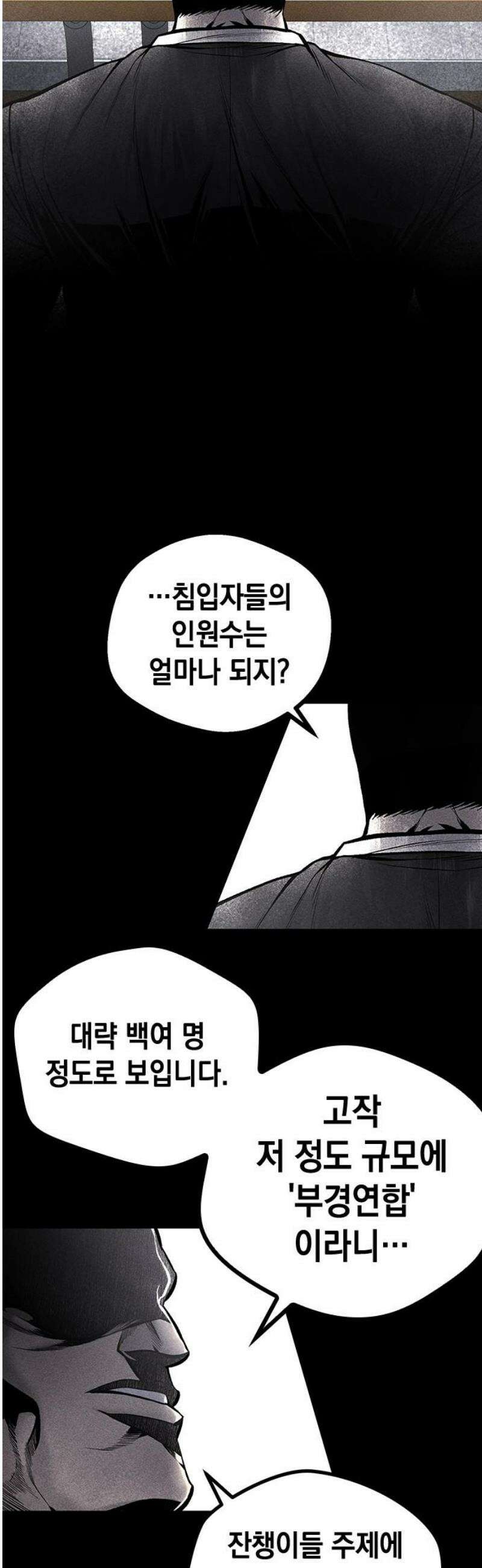 남제 35화 6