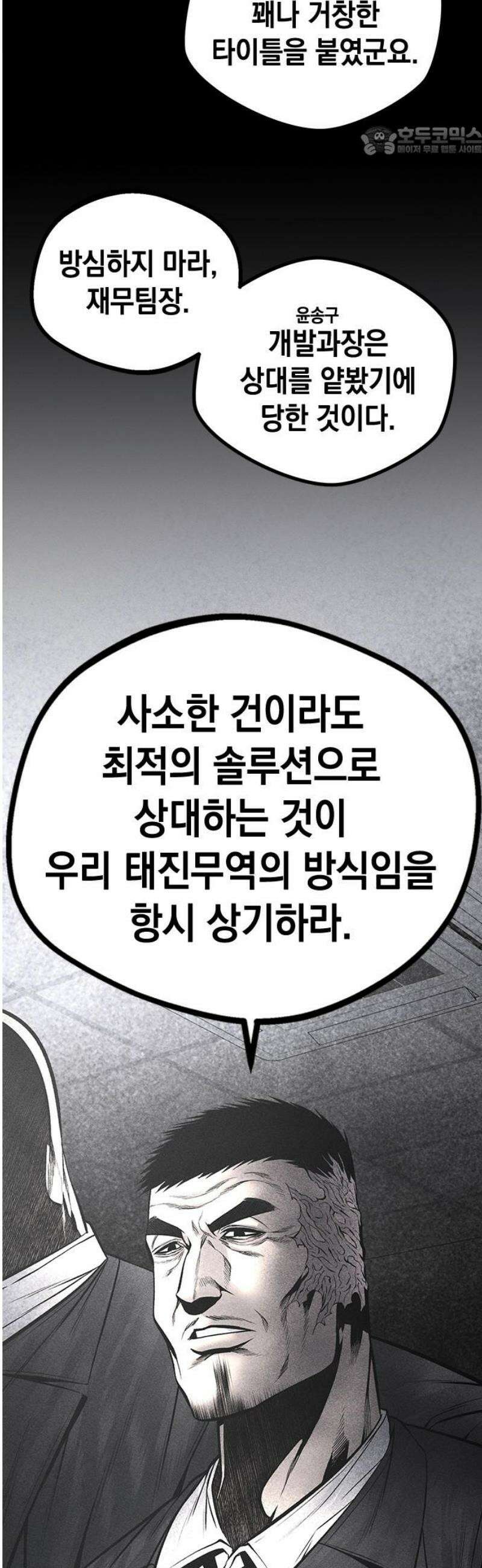 남제 35화 7