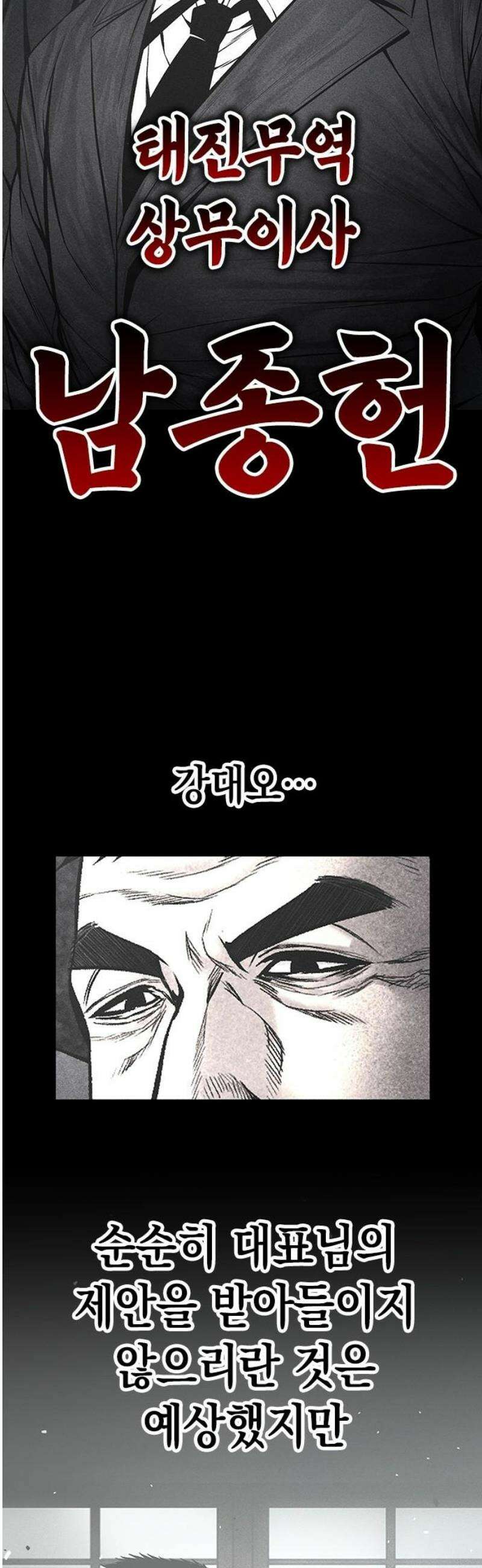 남제 35화 8