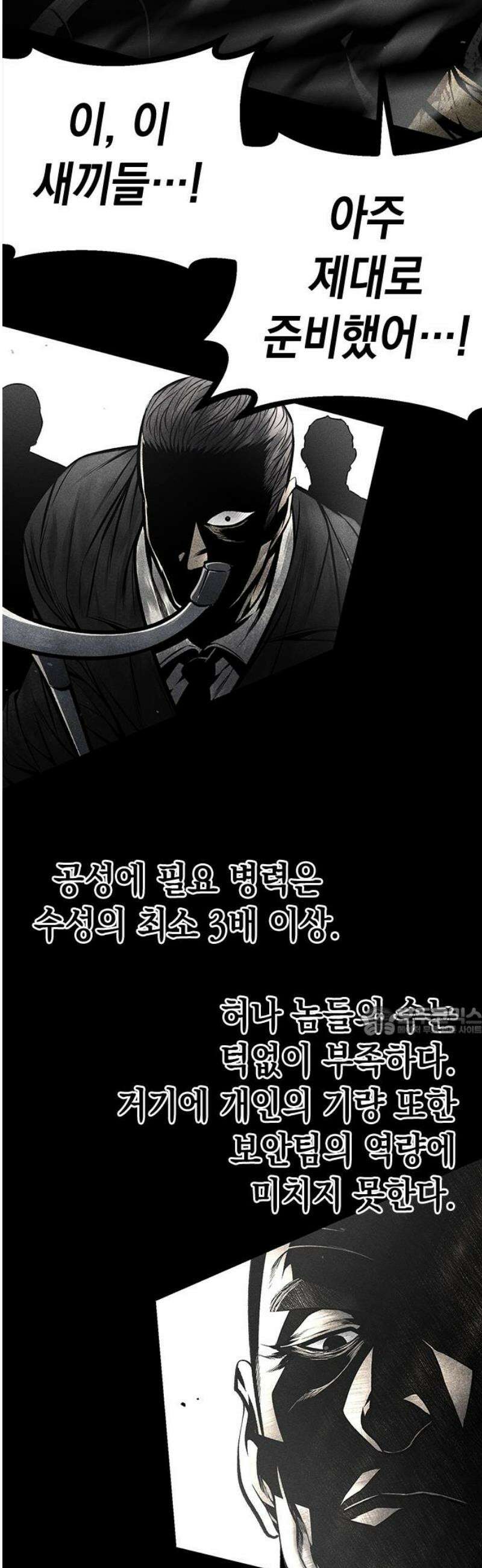 남제 35화 15