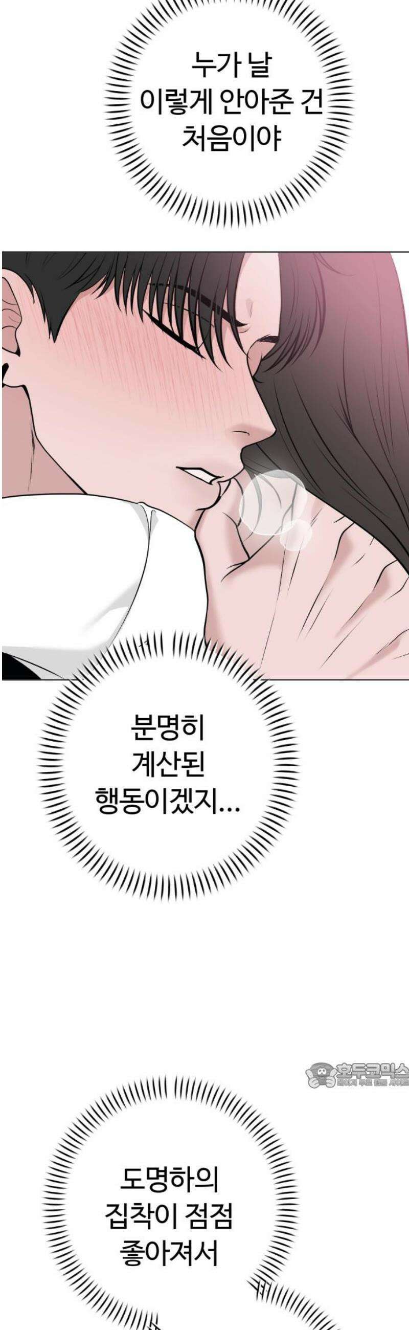 3인분 24화 2