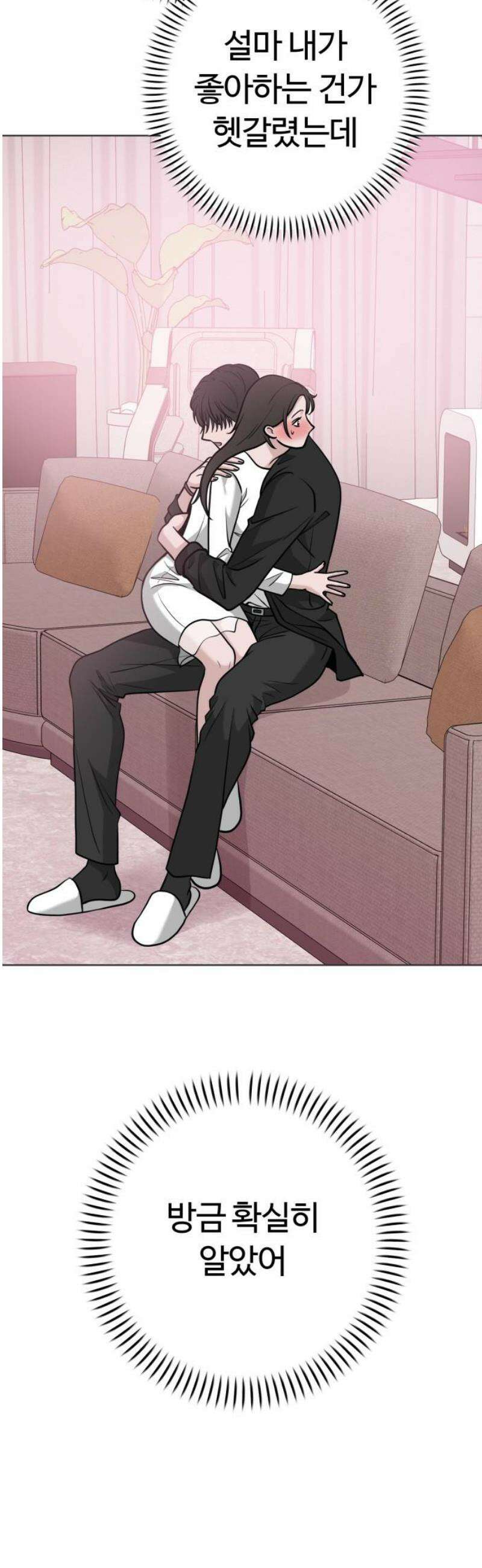 3인분 24화 3