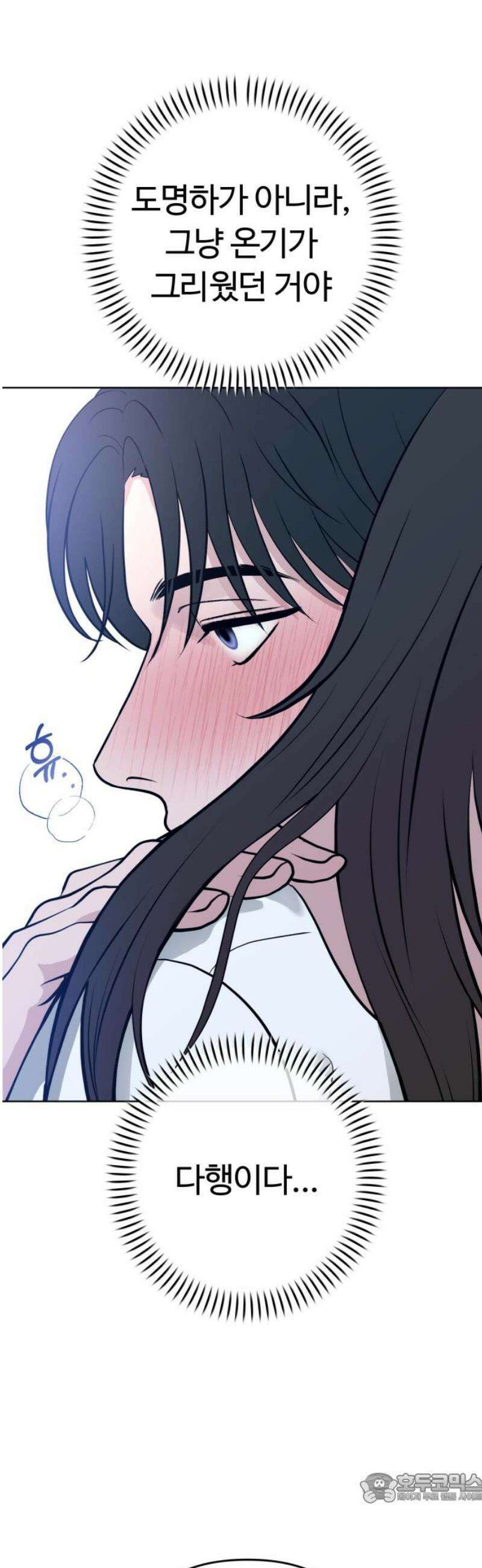 3인분 24화 4