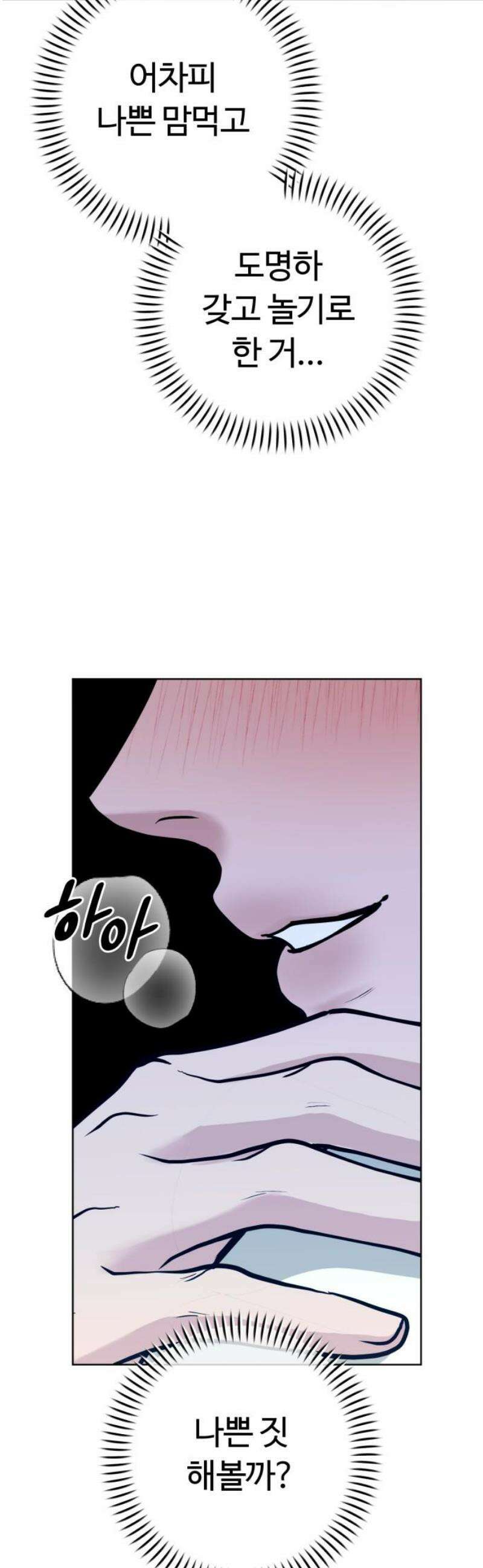 3인분 24화 6