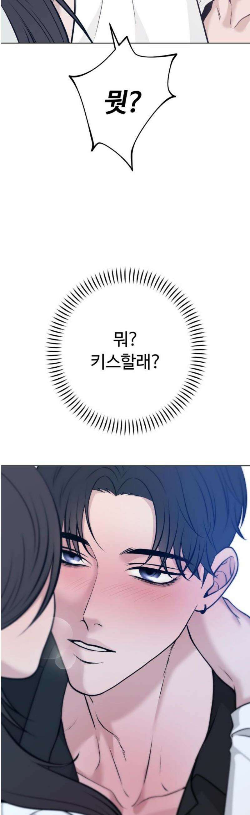 3인분 24화 8