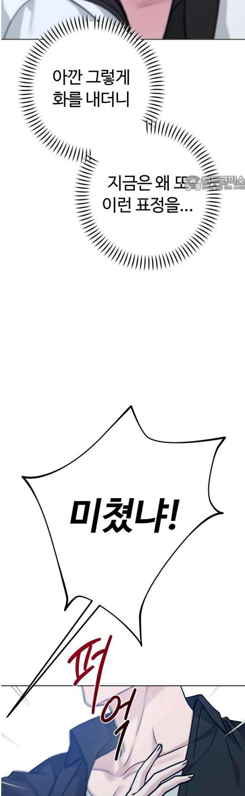 3인분 24화 9