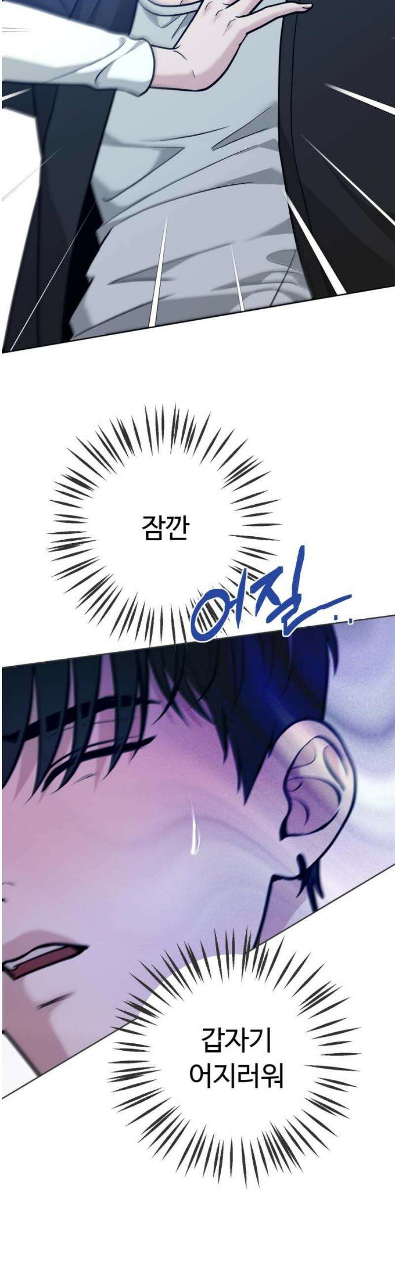 3인분 24화 10