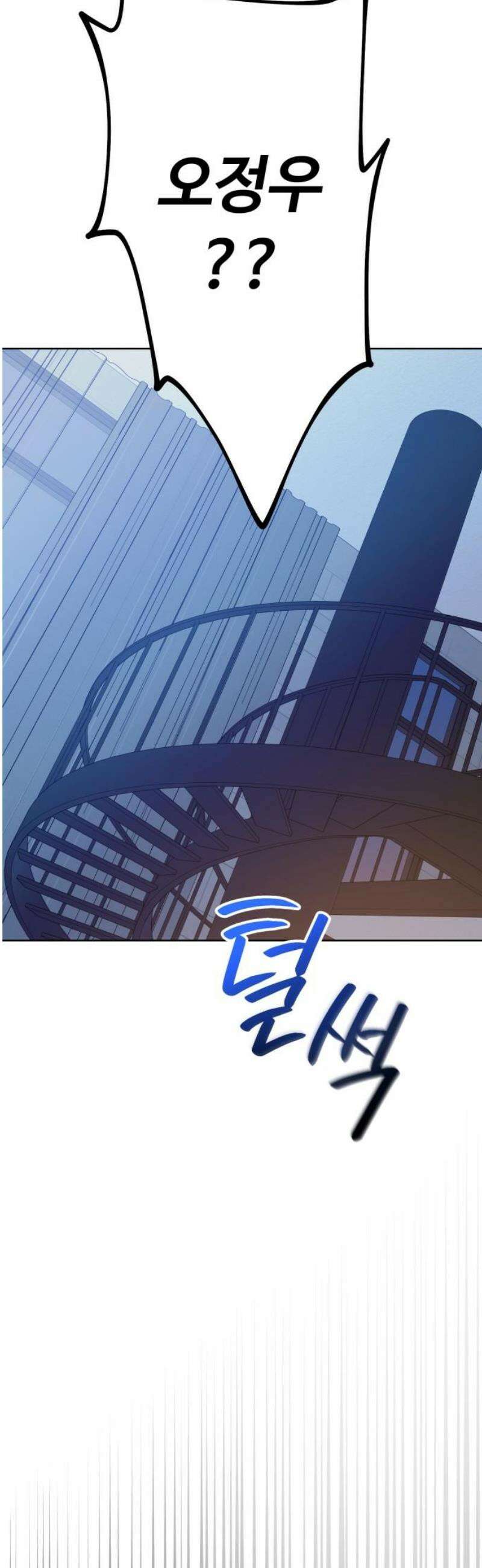 3인분 24화 12