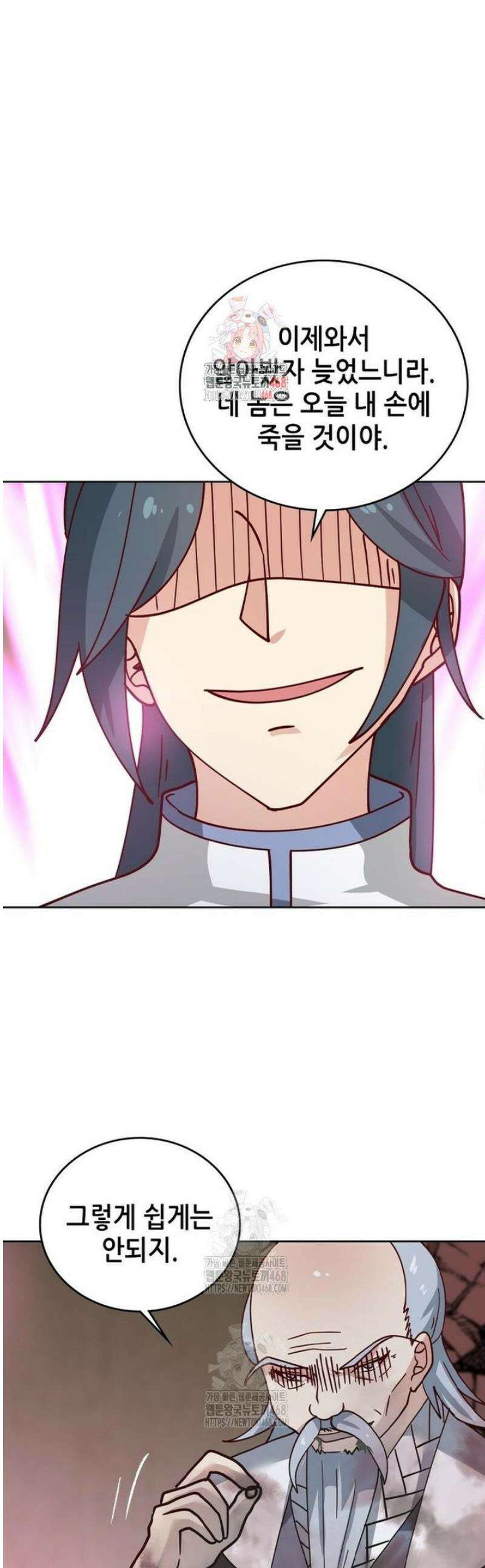 뢰신전기 192화 1