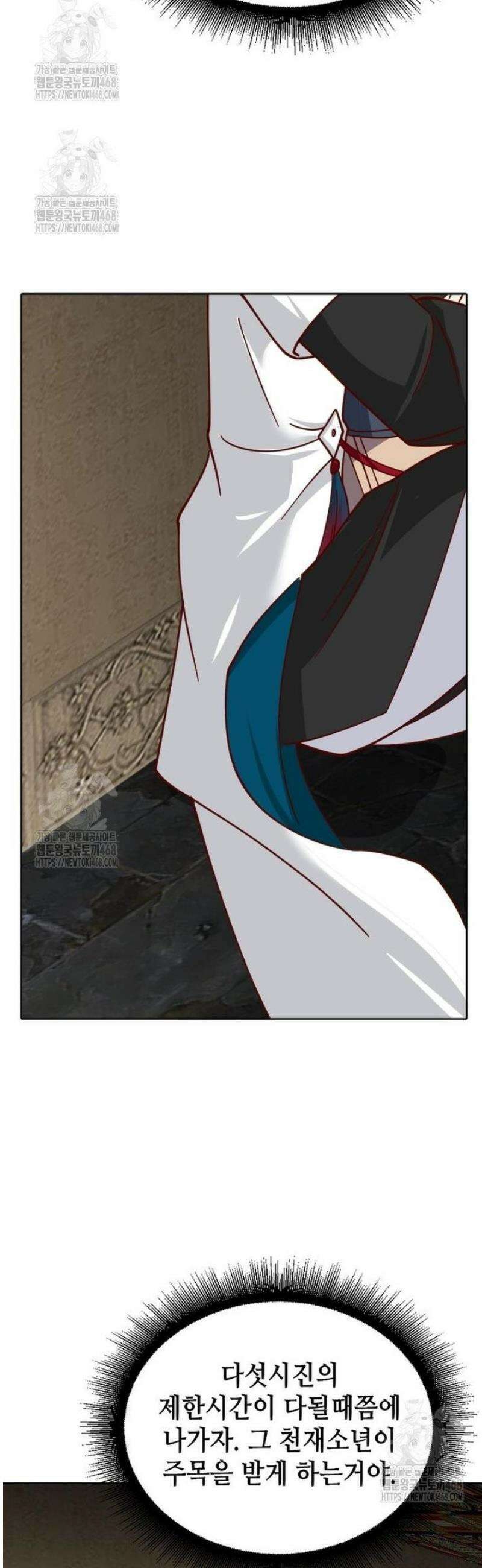 뢰신전기 192화 5