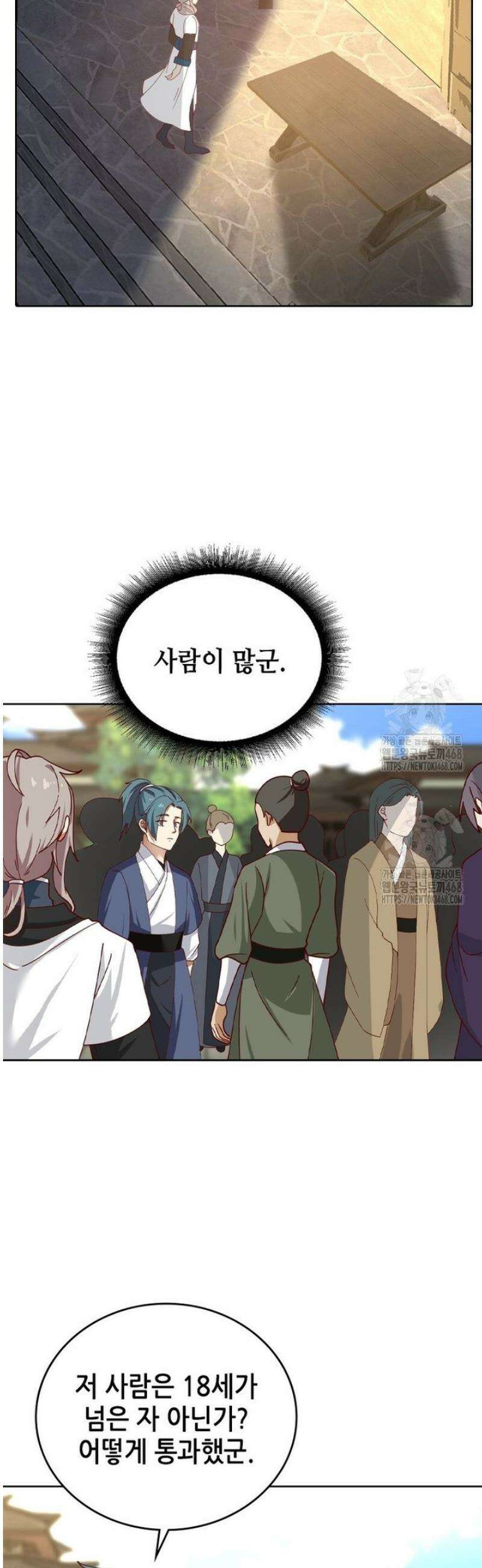 뢰신전기 192화 7