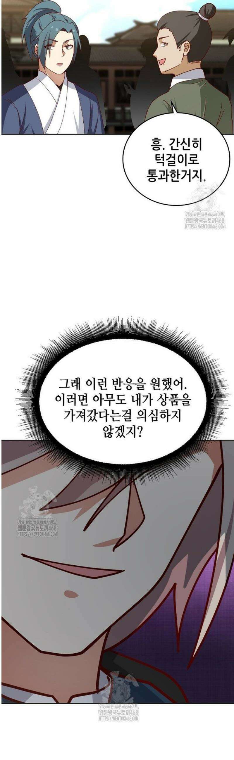 뢰신전기 192화 8