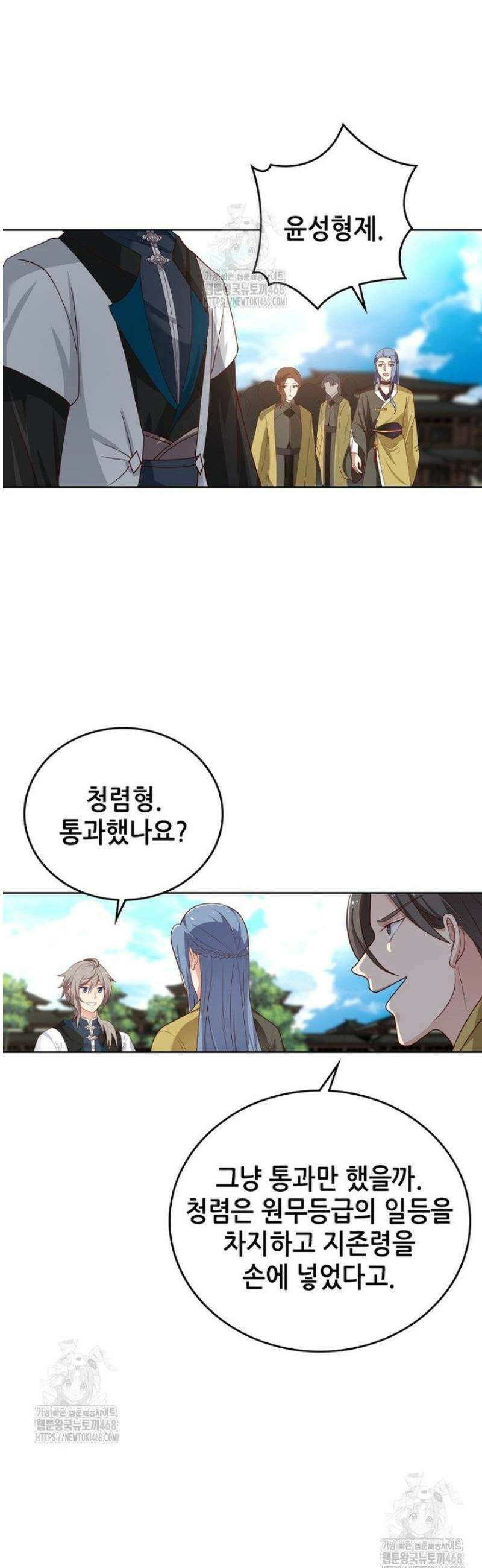뢰신전기 192화 9