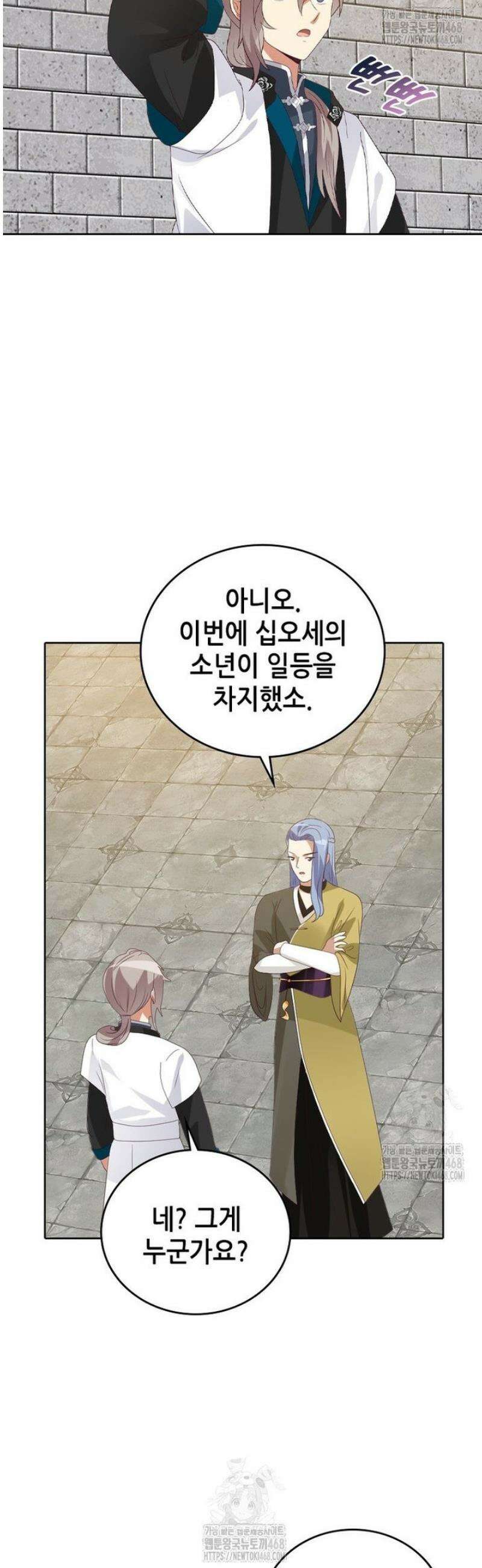 뢰신전기 192화 12