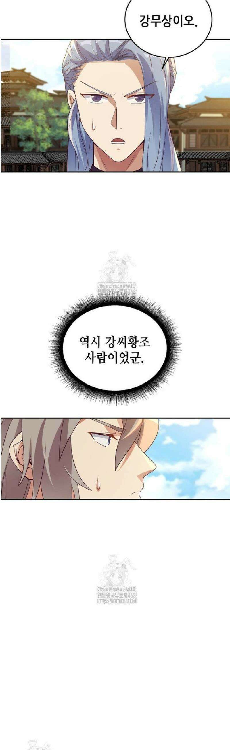 뢰신전기 192화 13