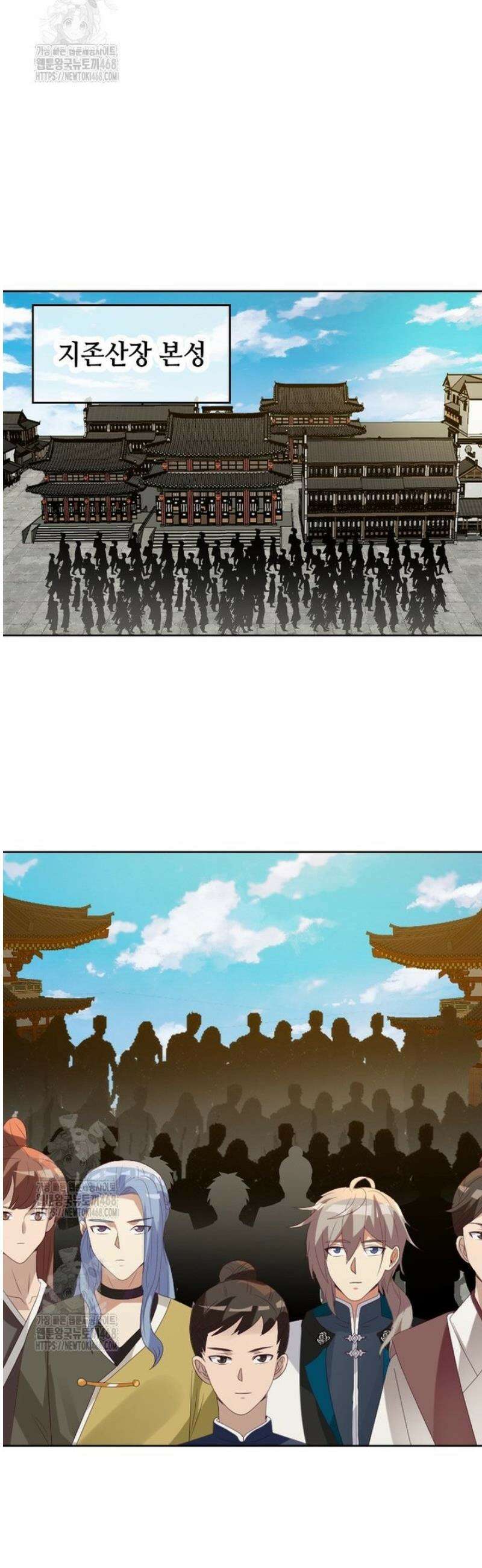 뢰신전기 192화 14