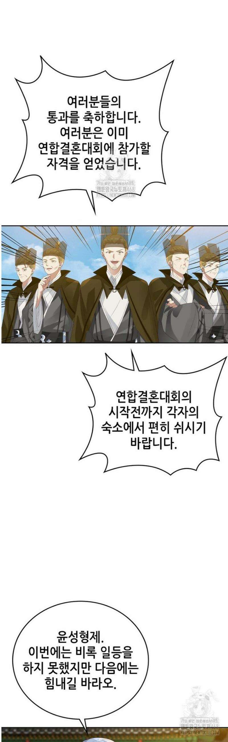 뢰신전기 192화 15