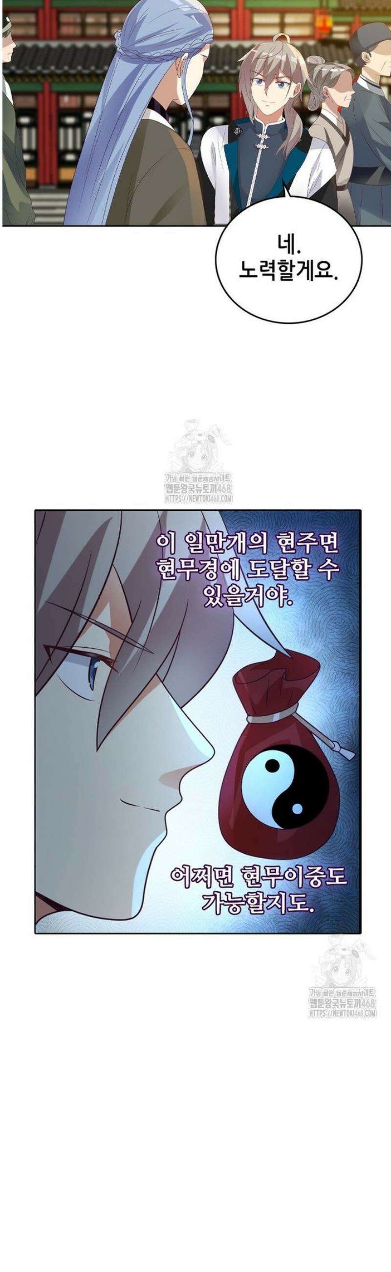 뢰신전기 192화 16