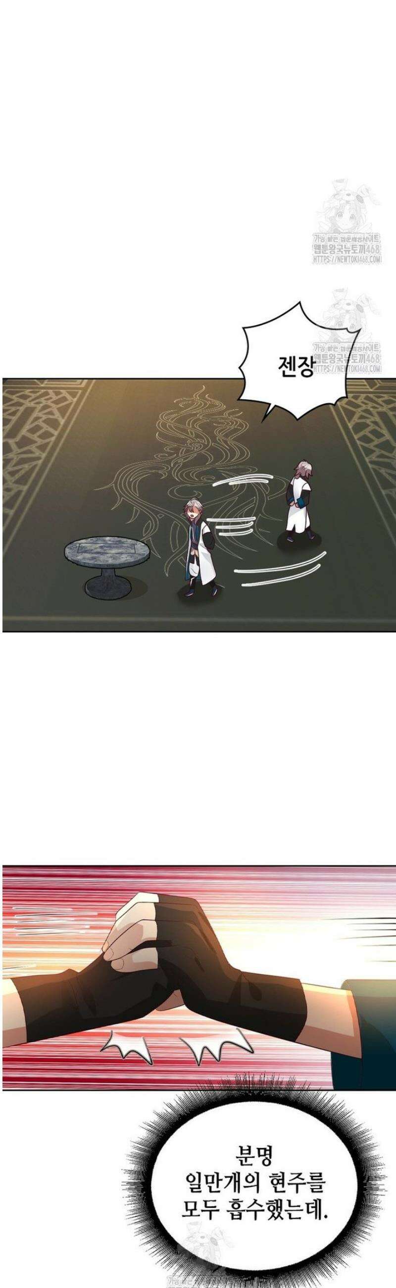 뢰신전기 192화 17