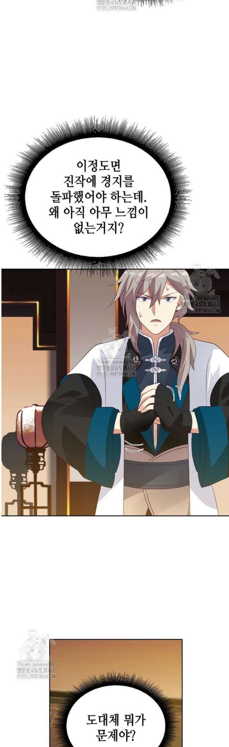 뢰신전기 192화 18