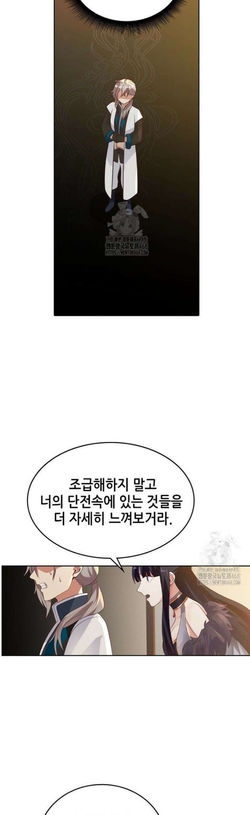 뢰신전기 192화 19