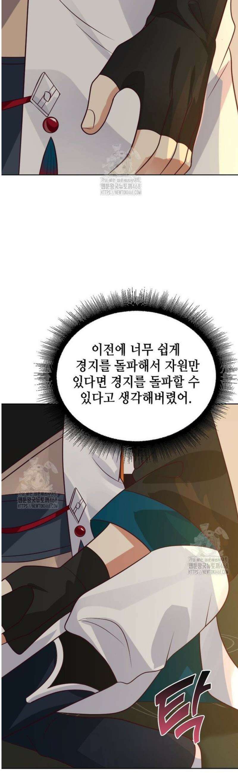 뢰신전기 192화 21