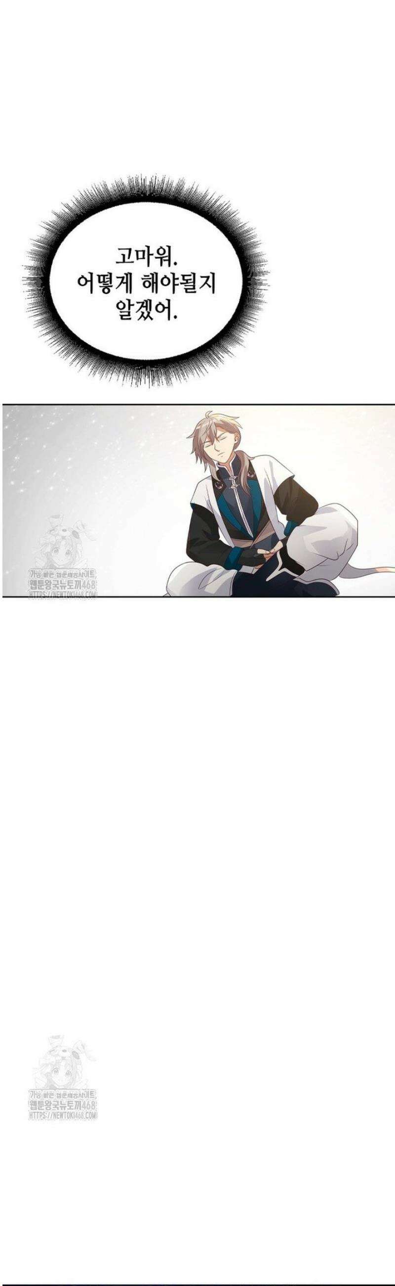 뢰신전기 192화 22