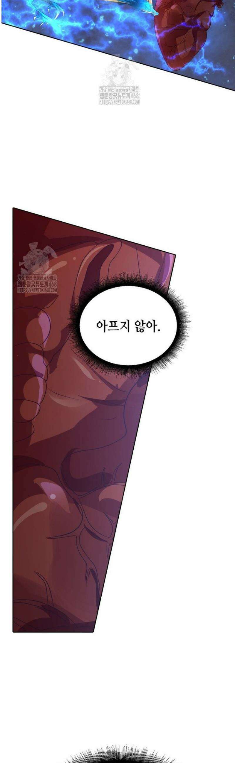 뢰신전기 192화 25