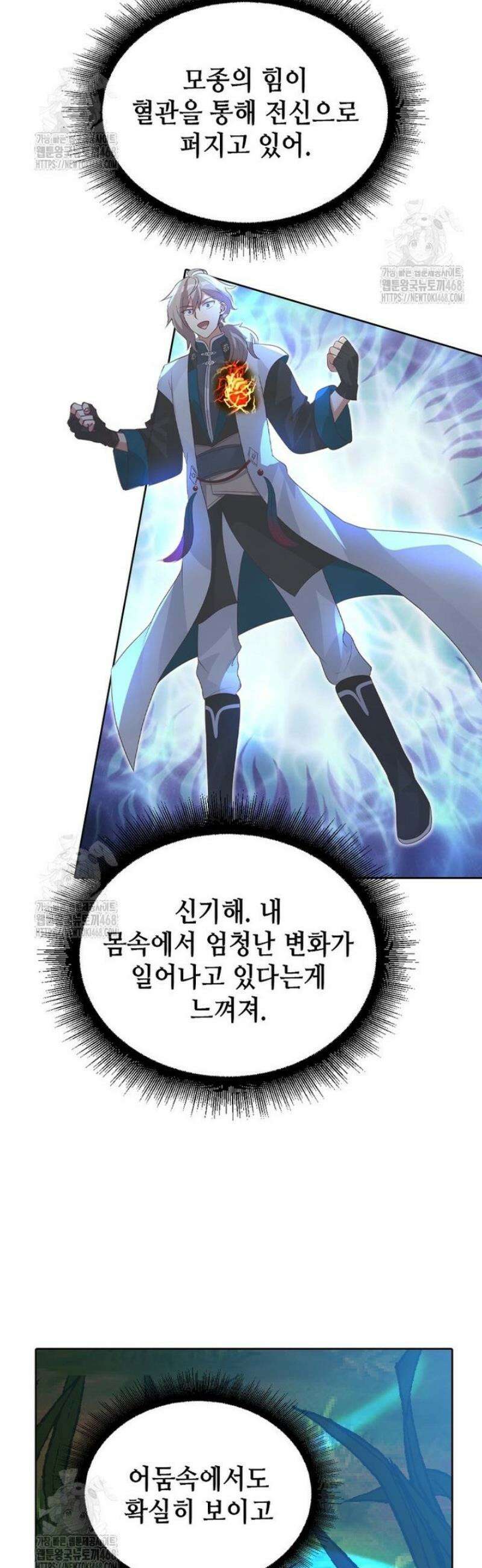뢰신전기 192화 26
