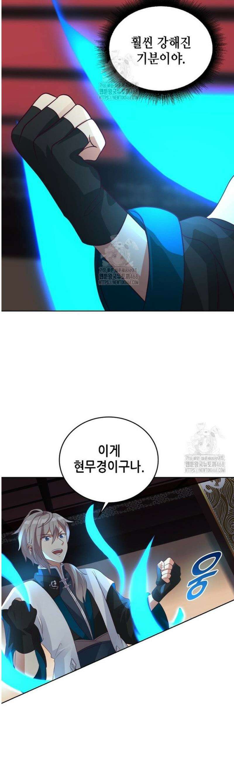 뢰신전기 192화 28