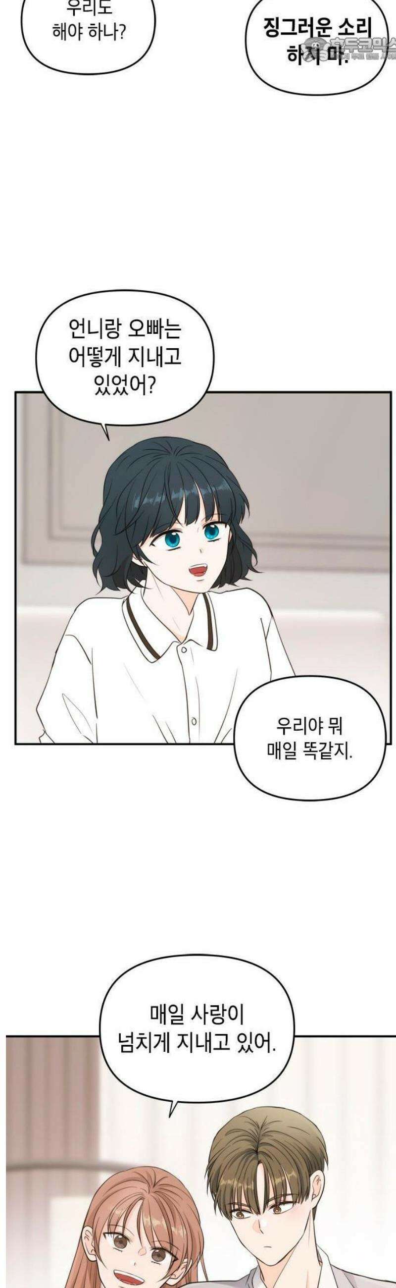ㅋㄷㅋㄷ만화 1화: 예방을 잘 부탁해! 5