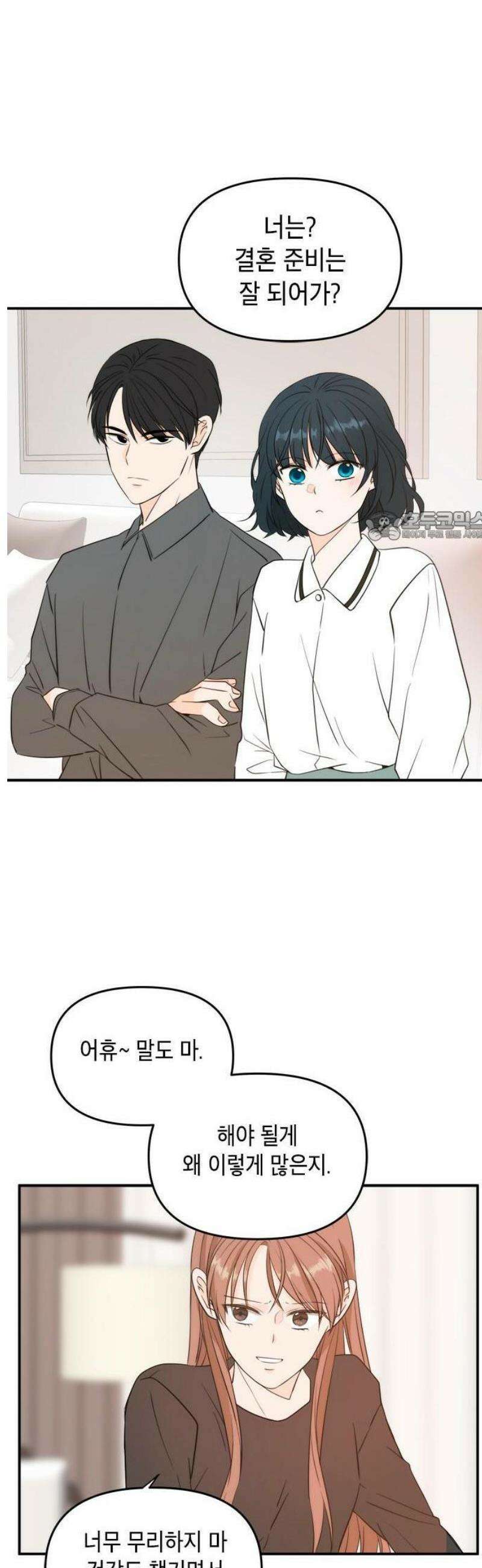 ㅋㄷㅋㄷ만화 1화: 예방을 잘 부탁해! 7