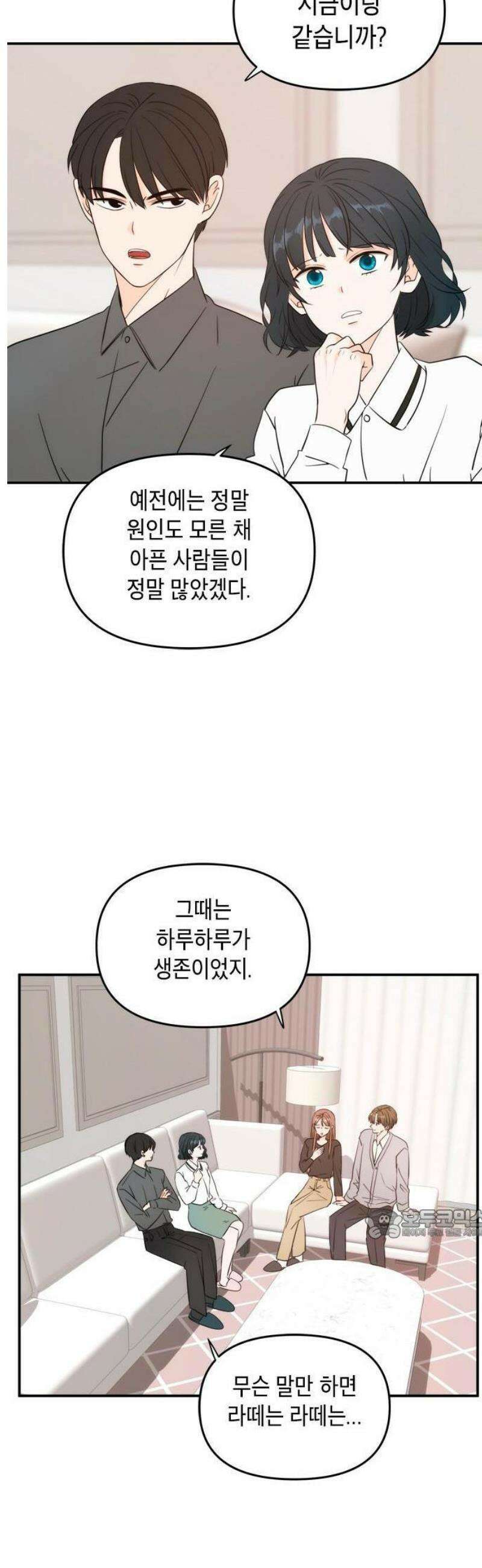 ㅋㄷㅋㄷ만화 1화: 예방을 잘 부탁해! 10