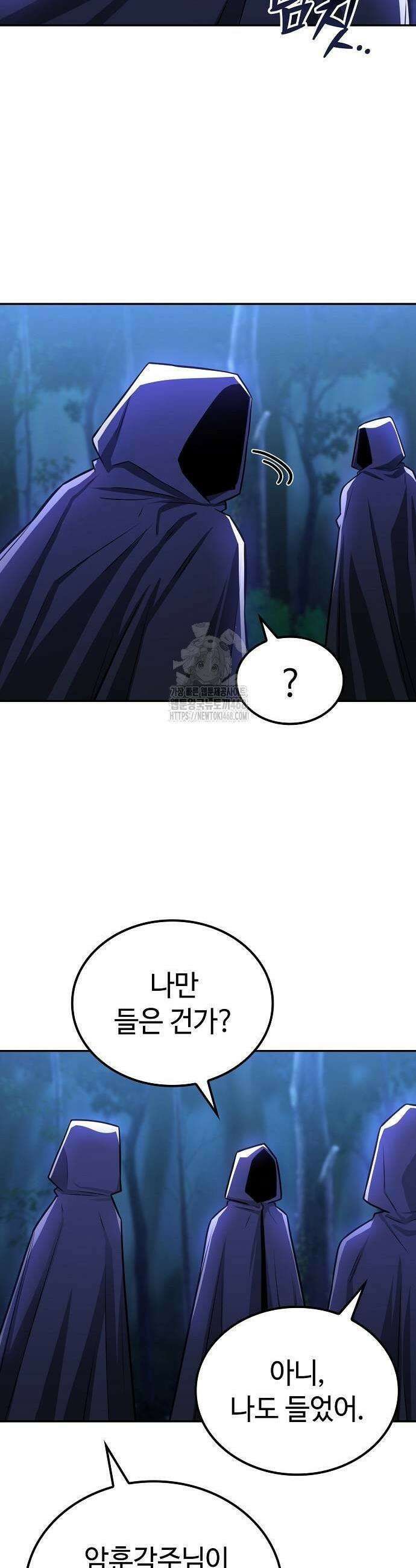 화산파 천재검귀 40화 3