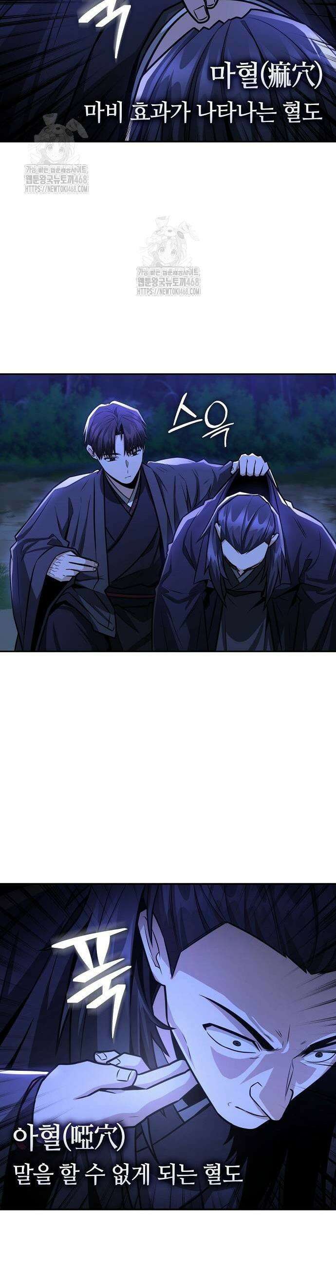 화산파 천재검귀 40화 7