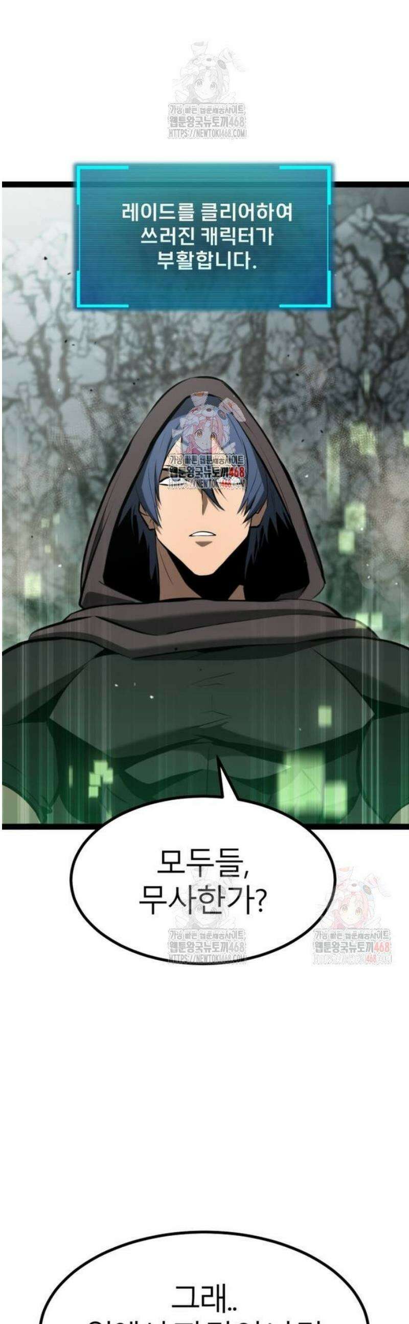 레벨999 고블린 6화 1