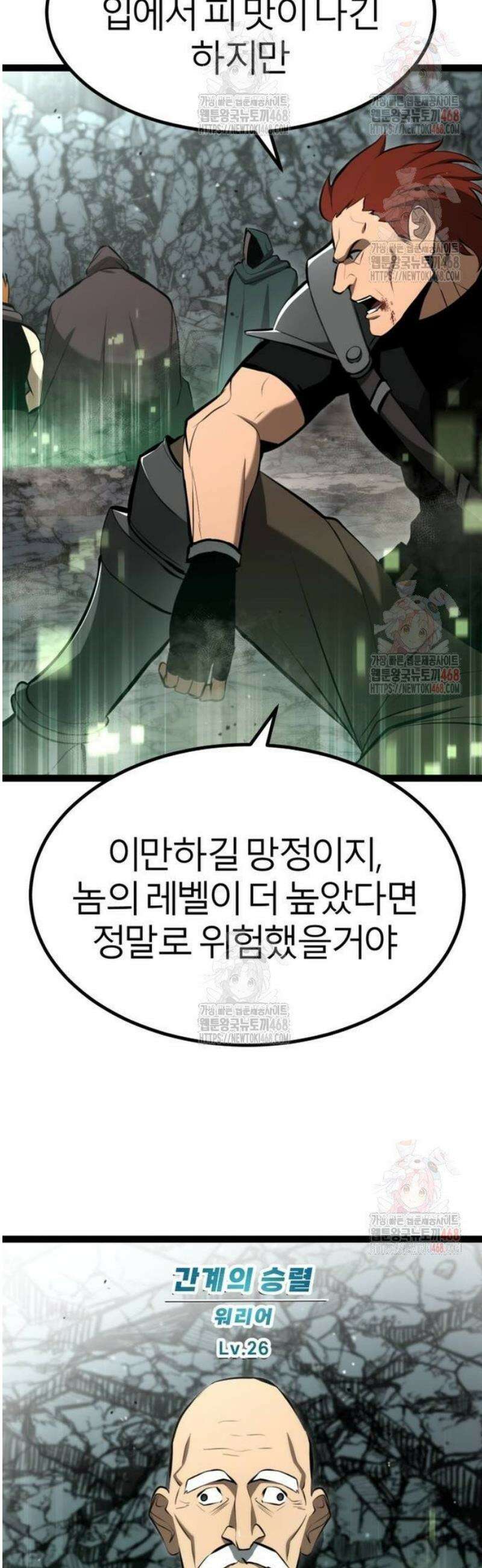 레벨999 고블린 6화 2