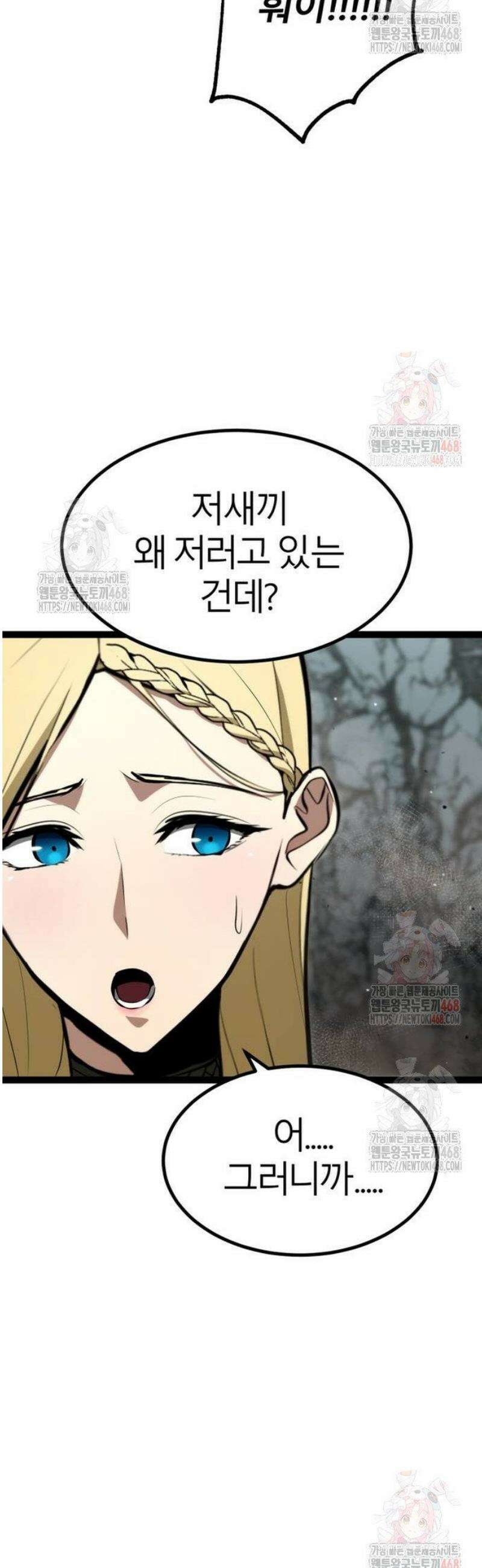 레벨999 고블린 6화 5