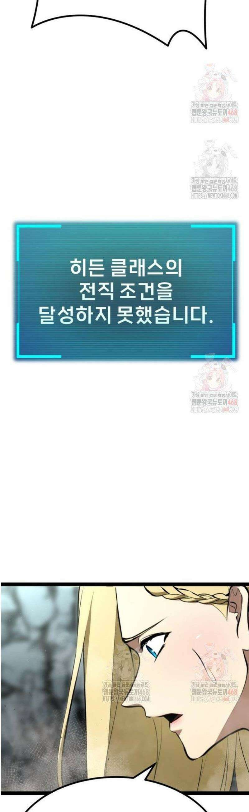 레벨999 고블린 6화 8