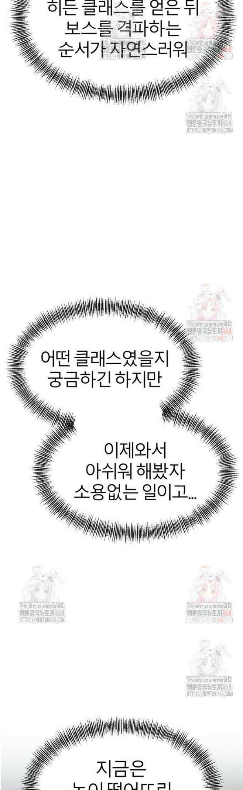 레벨999 고블린 6화 12