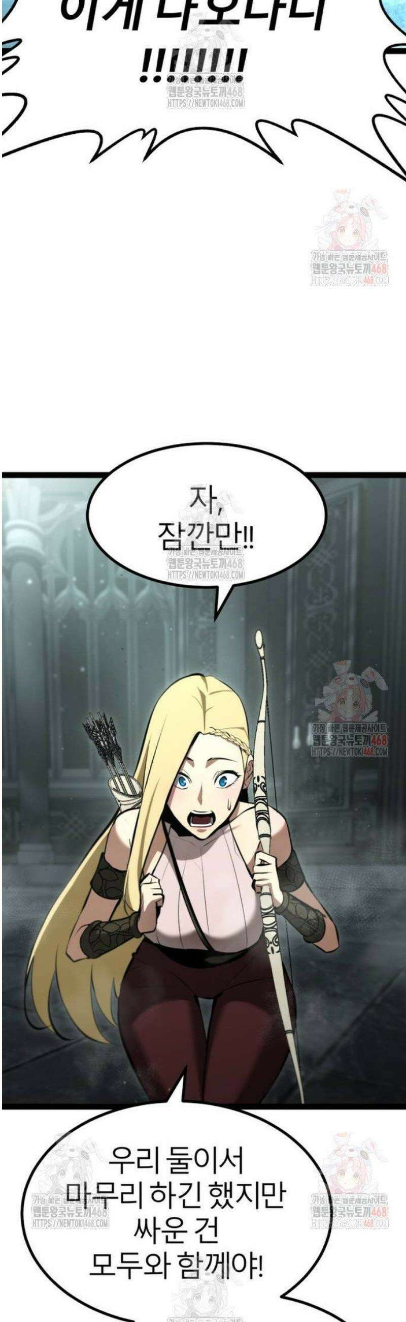 레벨999 고블린 6화 14
