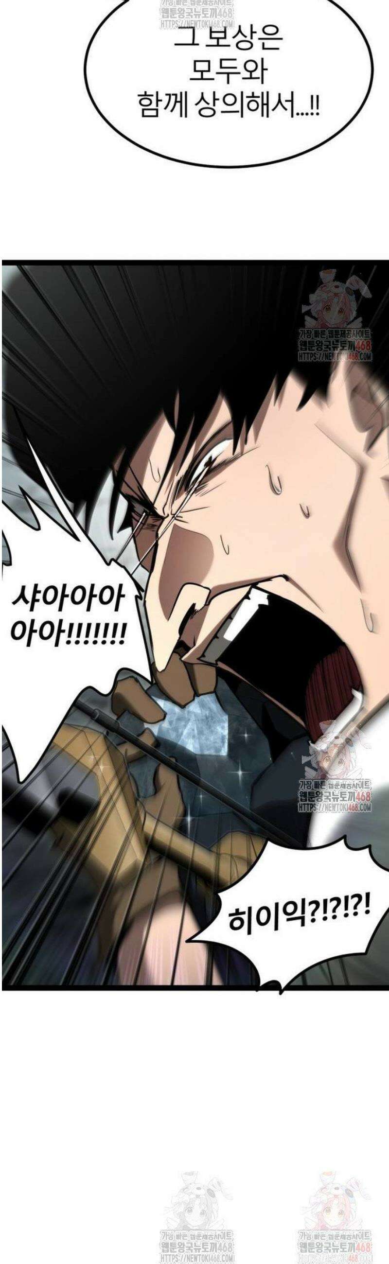 레벨999 고블린 6화 15