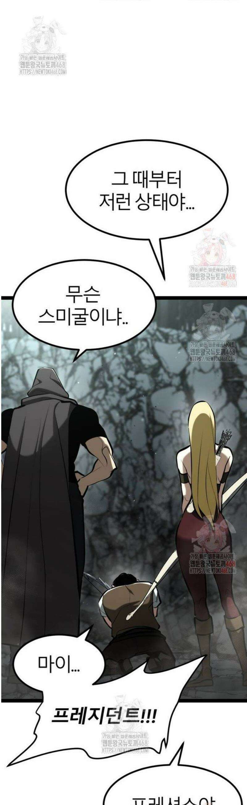 레벨999 고블린 6화 16
